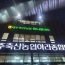 제주축산농협한우프라자아라점 이미지