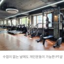 GYM 3.0 이미지