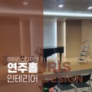 분당인테리어 연음홀 시공 현장