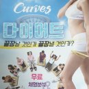 커브스비산클럽 이미지