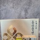 우리인삼사