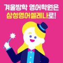 삼성영어경안학원