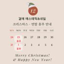 곁에 에스테틱&네일