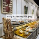 아트포장 | 부산 사하 l 부산 빵지순례 필수 코스 하단 아트몰링 박배철 베이커리 포장 후기