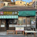 금화경로당 이미지