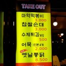 마엑스포차