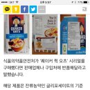 식약처...잔류농약 검출된 퀘이커 오트밀 당장 반품하세요~ 이미지