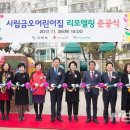 시립금오어린이집