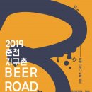 비어앤쿡 - 영동군 중앙로4길 14 | 비어앤쿡
