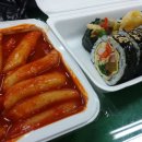 대박나라떡볶이