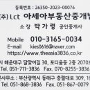 (주)더랜드마크부동산중개법인 이미지