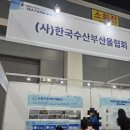 대천수산물협회 | 2025년 씨팜쇼 후기, 수산양식박람회 다녀왔습니다.