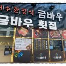 한마리 횟집 네이버블로그