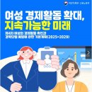 여성 일자리, 나도 시작했다! 새일센터 취업상담 신청 후기