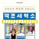 엑스포세탁소 이미지