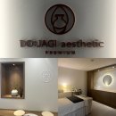 베이직바디 | 도자기 에스테틱 베이직+부분바디｜120분 전신 힐링 코스 완전 후기