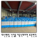 (주)대신환경 이미지