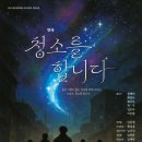 극단 청솔 네이버블로그