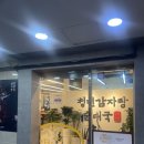 상남동299 | 창원성산구상남동맛집 청년감자탕순대국 창원상남점 창원 감자탕 맛집