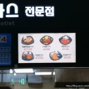 삼거리휴게소식당