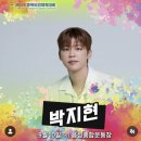 로이파트너스 | 제65회 충북도민체육대회 박지현 로이킴 다이나믹듀오 부활 공연 라인업 음성종합운동장