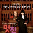 ＜멋진 악몽＞ (Once in a Blue Moon,ステキな金縛り 2010) 일본 | 드라마,코미디 | 감독 : 미타니 코키 | 배우 : 후카츠 에리, 니시다 토시유키 이미지