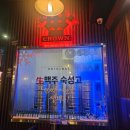 크라운호프복현점