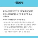 도미노피자월계점 네이버블로그