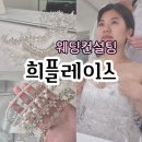 희컨설팅 네이버블로그