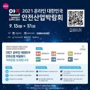 안전산업 이미지
