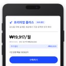 자람학습꿈플러스 | 영어 회화 스픽 앱 4개월 사용 솔직 후기