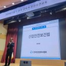 한국안전보건관리협회 이미지