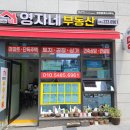 영자네부동산공인중개사사무소 이미지