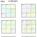 창의블럭A 이미지