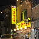 옛골김치생삼겹