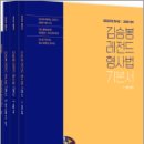 2025 김승봉 레전드 형사법 기본서(전3권+부록),김승봉,에스티유니타스 이미지