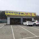 장지리가마솥해장국 | 건업리 가성비 맛집 장지리가마솥해장국 솔직 후기