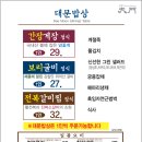 보뇌르플루 이미지