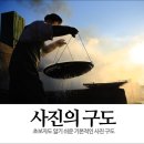 구도 이미지