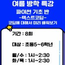 난다코딩전문학원 이미지