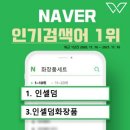 인셀덤 일산