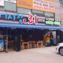 어시장(검단점)