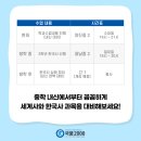 중학내신대비세계사 이미지