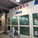 365자동차공업사 이미지