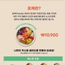 포케올데이 연희점