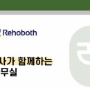 리움노무사사무소