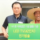 복사꽃수레마을
