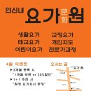 연신내요가문화원