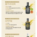 크리티 | [명절선물추천] 크리티다 엑스트라버진 올가닉디오피 올리브오일 구매후기 | 추석선물추천 | 나리테이블