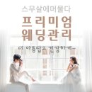 유니나 피부관리